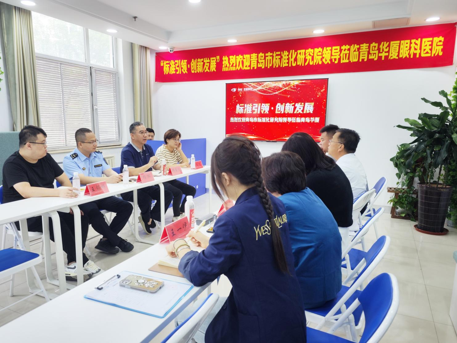 青島市市場監(jiān)督管理局市南分局、青島市標準化研究院領(lǐng)導(dǎo)蒞臨青島華廈，攜手共創(chuàng)標準化工作新篇章